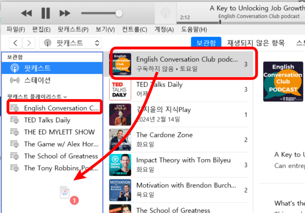 윈도우용 아이튠즈에 팟캐스트 구독하는 방법4